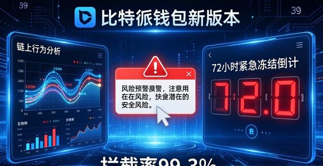 比特派钱包新版本下载 未来三大方向抢先看