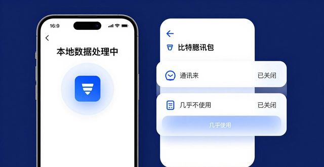 比特派钱包的私钥_比特派钱包对用户的隐私保护措施如何设计？下载后的使用中有何具体体现？_比特派钱包有私钥吗
