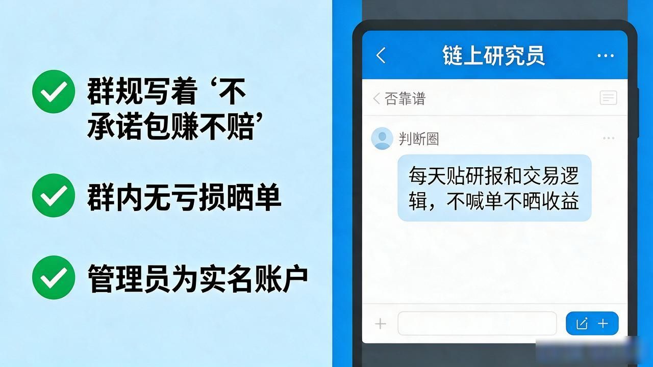 老师带单识别_币圈群避坑指南_数字货币币圈群