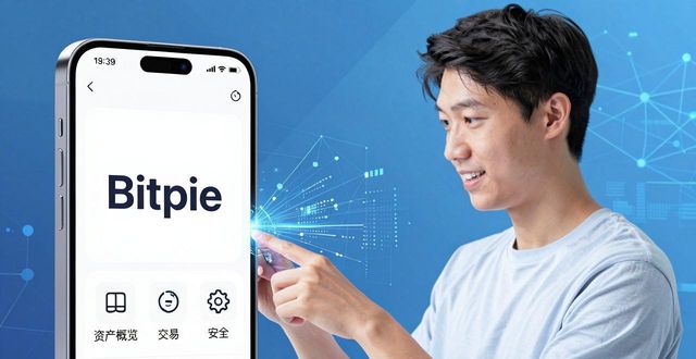比特派钱包新手体验全记录：到底好不好用？