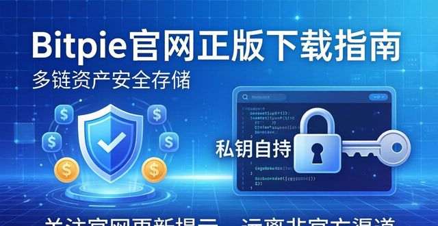 bitapp下载_访问bitpie官网轻松下载最新正版_bitpie官网安卓下载