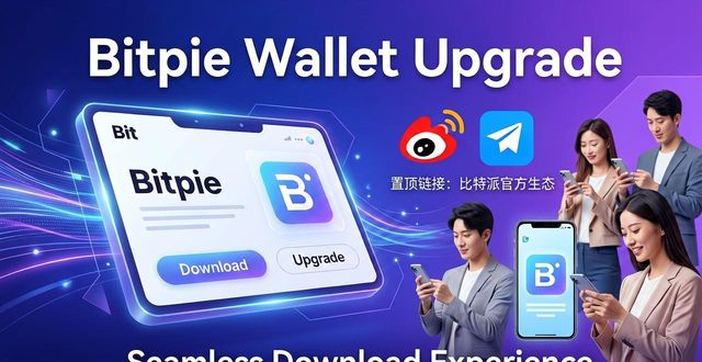 比特币钱包app_比特派钱包app官方下载网址的行业前沿动态_钱包btd最新版