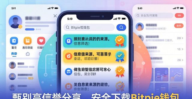 如何在社交媒体上轻松找到Bitpie钱包安卓版下载链接？看这里！