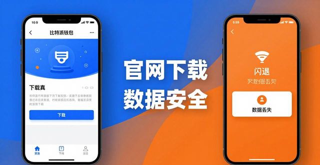 比特派钱包官网下载：三步搞定最新版APP