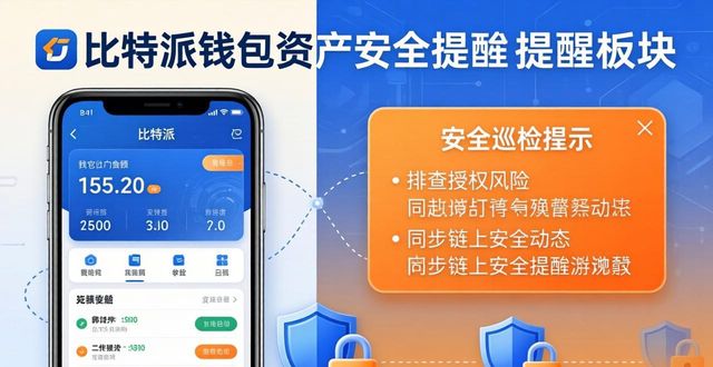 2021比特派钱包使用视频_比特派钱包体系_如何在比特派钱包app官方版下载中保持客户活跃？