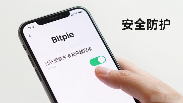 Bitpie安卓版怎么下载？完整安装步骤一看就会