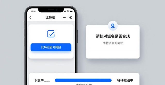 比特派钱包使用方法教学图文_从比特派钱包客户端下载app的步骤详解_比特派钱包使用教程