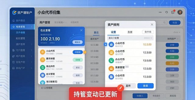 比特派Bitpie正式版下载重要优化条目 核心功能更新全分析