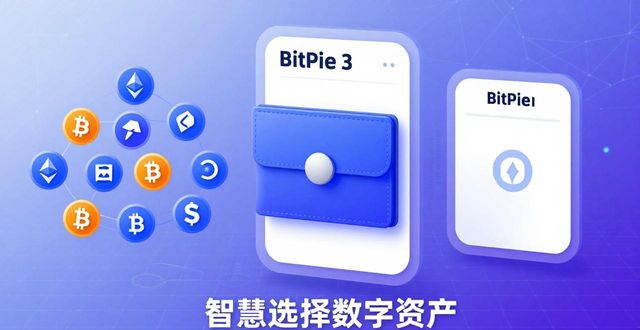 比较 BitPie 钱包与其它电子钱包的核心功能_电子钱包具有如下功能_简述电子钱包的功能和优点
