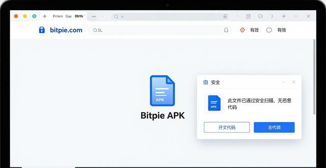 钱包软件是干什么用的_安全下载Bitpie钱包的工具与资源推荐_钱包app安全可靠吗