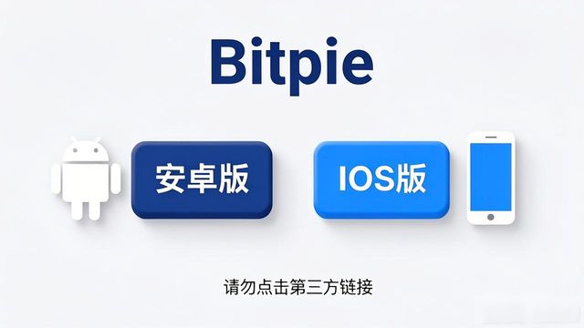 bitz官方下载_快速查询:bitpie官网最新正版下载_bitpie下载