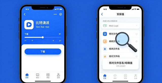 比特派官方App下载教程