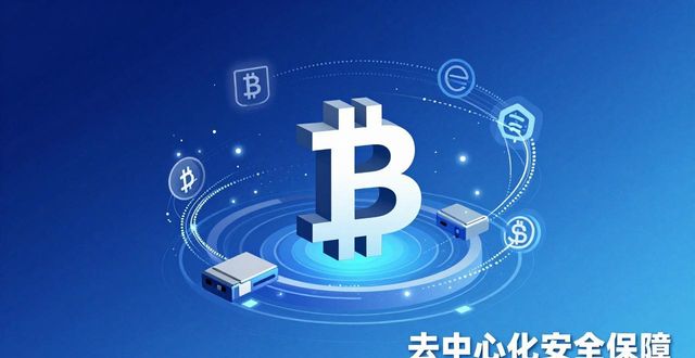 比特派钱包安卓官网安全吗？你的资金如何保障