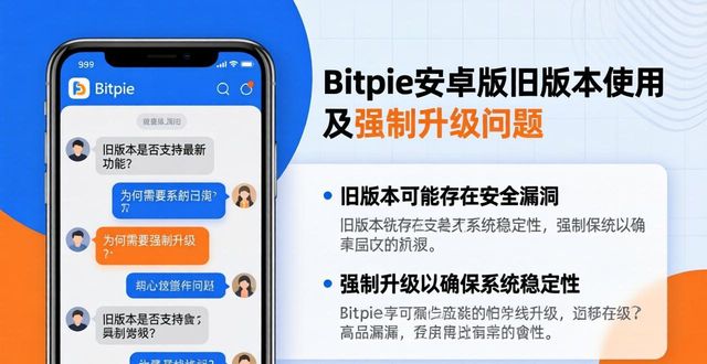 Bitpie安卓版下载:最全FAQ解答_解答帮下载_求解答下载