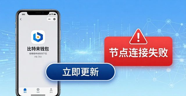 比特派钱包app下载避坑指南 官方正版获取与支持