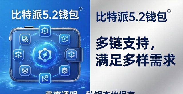 比特派钱包5.2下载的用户推荐与市场接受_bitpie比特派钱包_比特派钱包trx