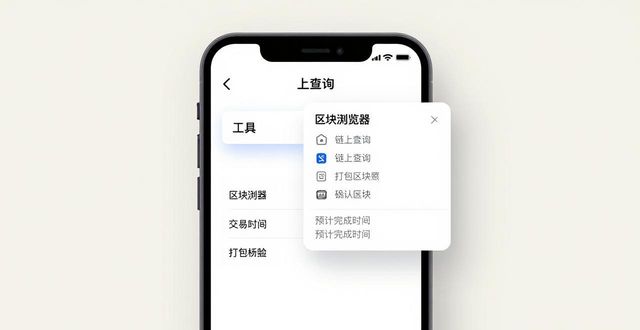 比特派新版钱包 时效分析设置教程
