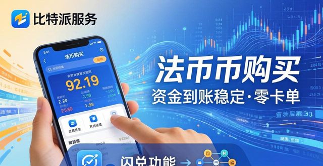 bitpie比特派钱包_比特派钱包是冷钱包还是热钱包_比特派钱包app中文版的特色服务分析