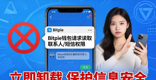 钱包app安全可靠吗_钱包app下载安装安卓版_下载Bitpie钱包安卓版本的注意事项