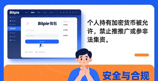 Bitpie钱包怎么应对中国监管？官网操作指南
