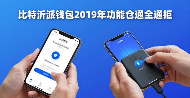 比特派钱包是开源的吗_比特派Bitpie钱包app的品牌故事与发展史_bitpie比特派钱包