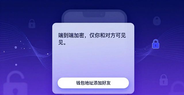 比特派钱包5.2下载的通讯与信息流通工具_比特派钱包体系_比特派钱包是冷钱包吗