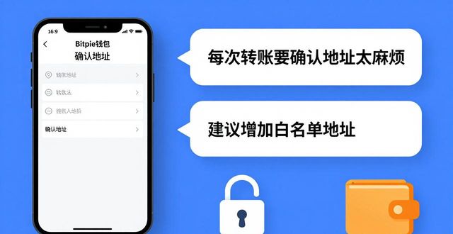 用iPhone的Bitpie钱包用户真实评价汇总